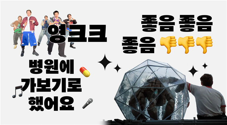 2026년 4월 캐릿 유행어 콘텐츠 썸네일. 최근 밈과   유행어를 묶어 소개한 사례 이미지