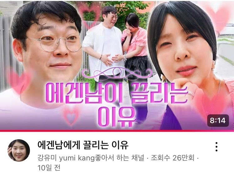 한겨레21 기사에 사용된 공개 이미지. 에겐남과 테토녀 밈  을 다룬 최근 기사 맥락과 관련된 대표 사진